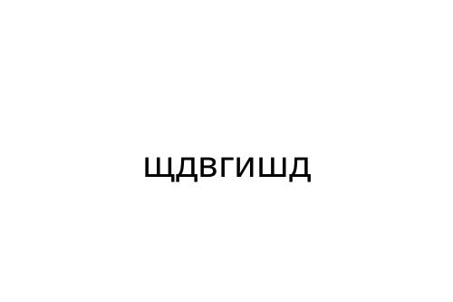 _______