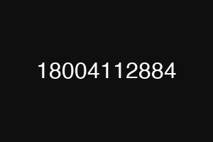 18004112884