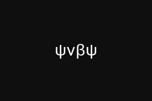 ψνβψ