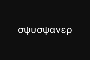 σεμιλαψ