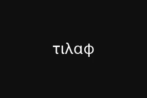 сексоеал